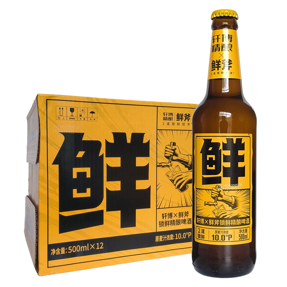 26年6月 轩博精酿鲜斧锁鲜精酿啤酒玻璃瓶啤酒500ml*12瓶精酿