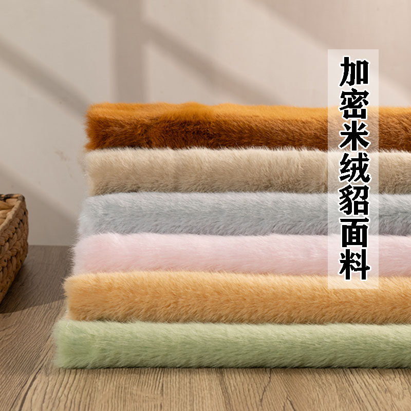15mm米绒貂短毛绒布料高低工毛仿皮草拍照背景手工diy面料