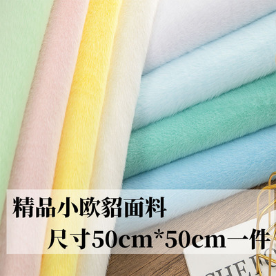 5mm弹力欧貂毛布料高低毛仿皮草服装围巾拍照背景柜台diy手工面料