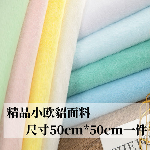 5mm弹力欧貂毛布料高低毛仿皮草服装围巾拍照背景柜台diy手工面料