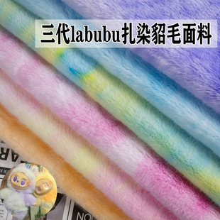 3代泰迪熊labubu貂毛绒布料娃衣五关节棉花娃娃玩偶炫彩多色彩虹