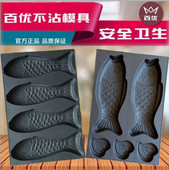 商用大鱼模具蛤蟆羊金蟾青蛙5条鱼2条寿鱼不沾烘焙闰月鱼蛋糕模具