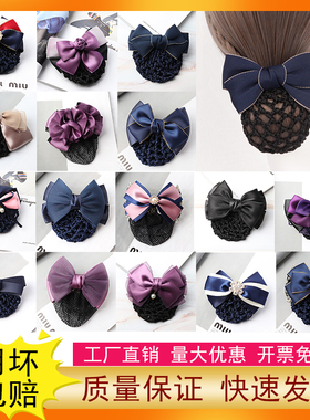 高级感头花女职业盘发网兜酒店护士银行空姐服务员工作发夹发饰品