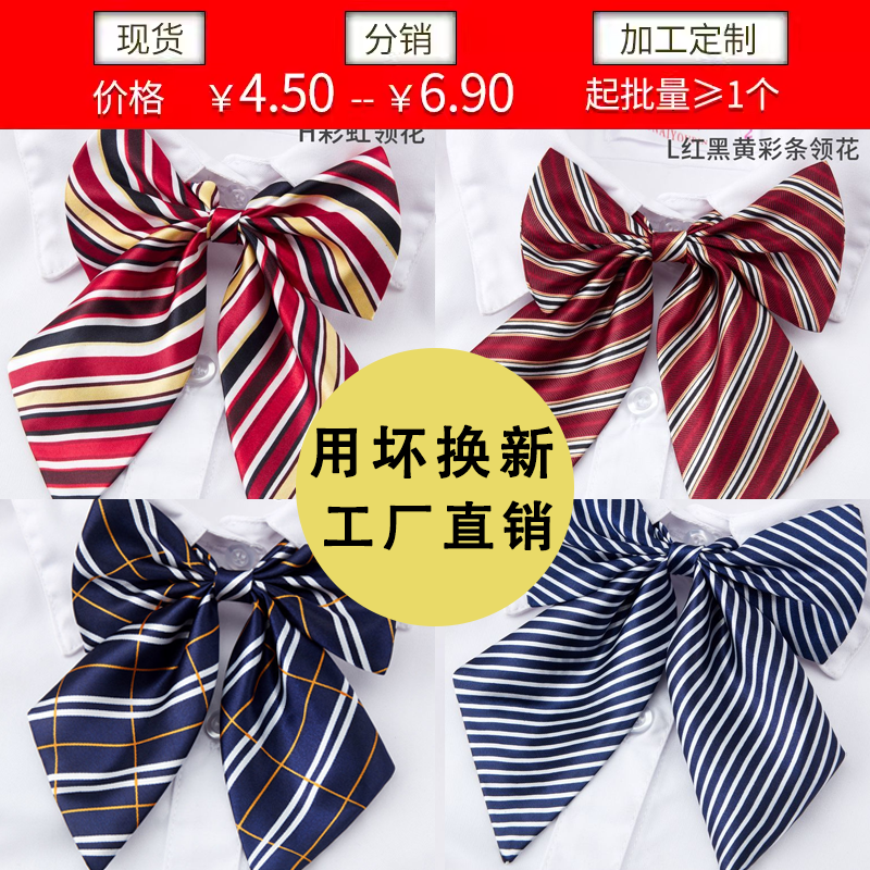 职业领花银行空姐商务工装工作服领结