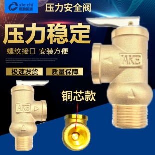 黄铜阀芯压力安全阀空调热泵4分6分地暖泄水阀太阳能自动泄压阀