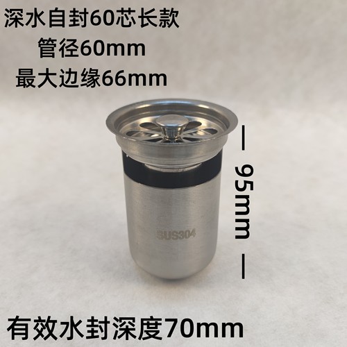 304不锈钢地漏芯防臭反味大管径