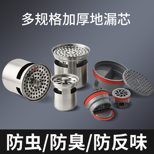 304不锈钢地漏芯深水封U型防臭防堵塞防反水地漏内芯大排量大管径