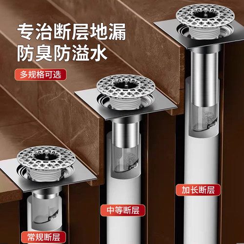 加长断层地漏芯延长管304不锈钢