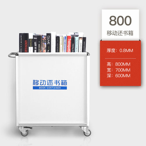 厂家直销图书馆静音可升降收纳箱