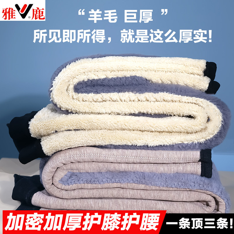 雅鹿中老年特厚棉裤男冬季羊毛裤女高腰羊羔绒护膝东北防寒保暖裤