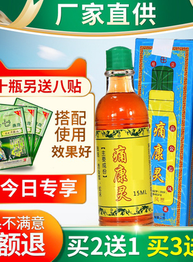 正品蓝色老版本不冒烟型关节擦剂追风型痛康灵贵州1瓶装包邮