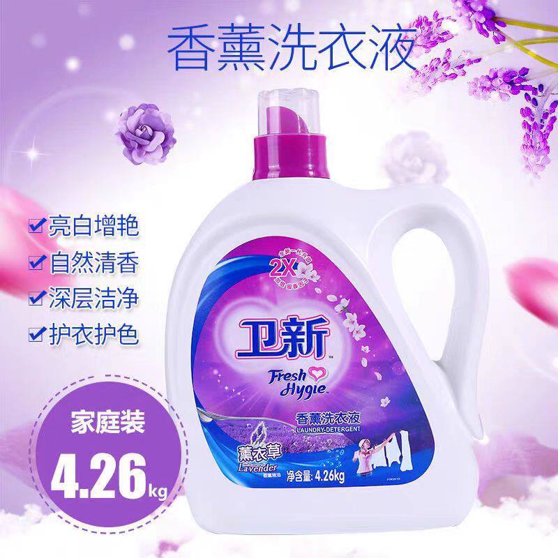 卫新洗衣液4.26kg.薰衣深层护色整箱批家用实惠持久留香