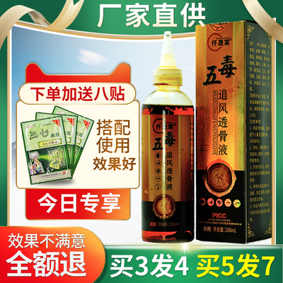 九江颈椎肩周膝盖关节毒液外用膏