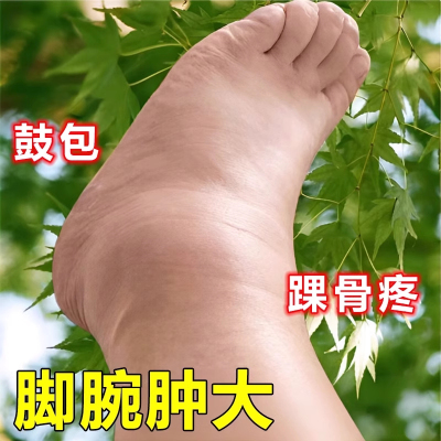 已卖出1000+活血化瘀韧带拉伤