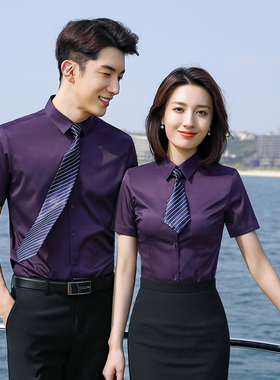 衬衫男女酒店服务员经理职业套装长短袖4S店工作服紫色衬衣绣logo