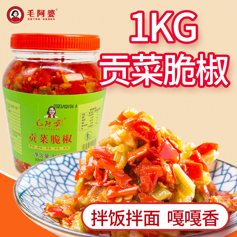 毛阿婆贡菜脆椒1kg下饭菜开袋即食咸菜开胃菜香辣剁辣椒农家自制,水产肉类/新鲜蔬果/熟食,腌制/榨菜/泡菜,淘宝优惠券,粉丝福利购,淘宝优惠卷
