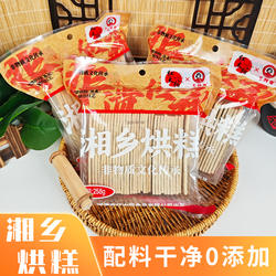 湘乡烘糕湖南特产小零食夜宵传统怀旧老式糕点超好吃的零食小吃