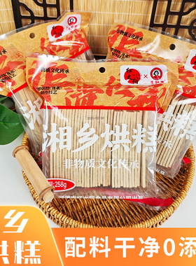 湘乡烘糕湖南特产小零食夜宵传统怀旧老式糕点超好吃的零食小吃