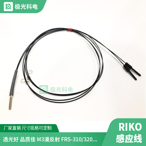 力科红外线漫反射光纤传感器310