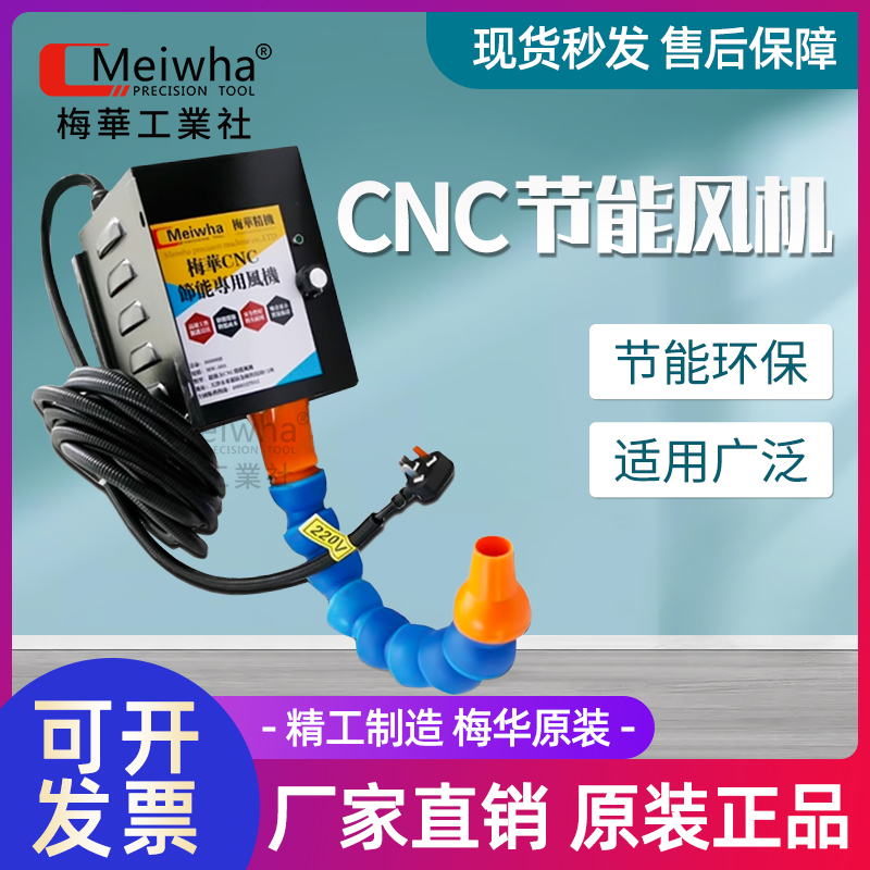 梅华CNC节能风机超强力吹风机