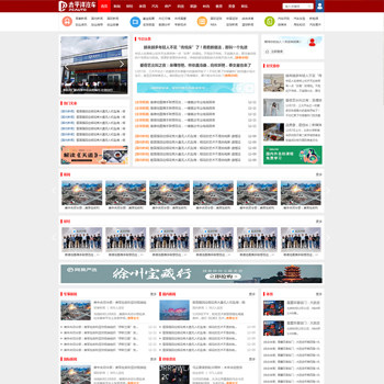 响应式综合新闻资讯门户类企业网站建设（正版授权模板源码)