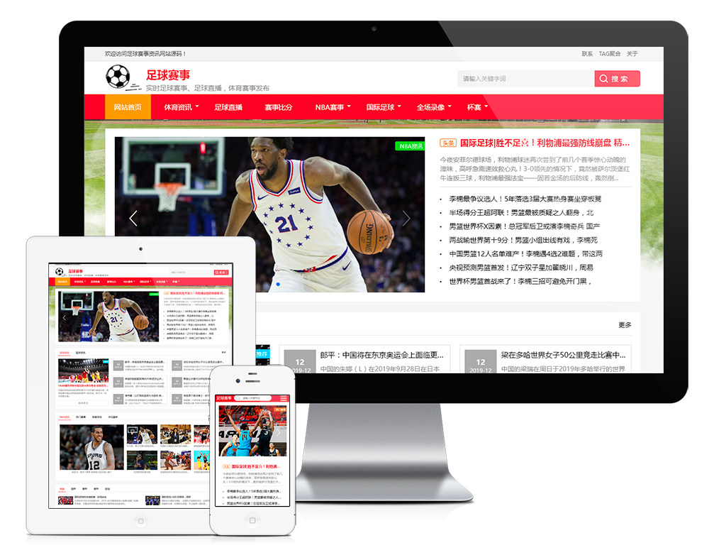 响应式行业新闻文章资讯类公司企业网站建设（正版授权模板源码）