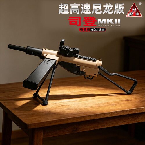 悍迪司登MK11旧化版电动玩具枪