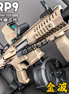 天弓ARP9电动玩具枪男孩m416连发短突科教金齿模型成人对战发射器