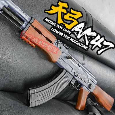 天弓AK47电动连发玩具枪男孩