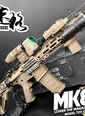 速格MK8玩具枪电动连发模型成人wargame吃鸡下场对战竞技CS发射器