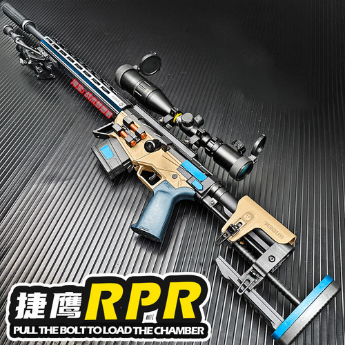 捷鹰RPR老玩家玩具狙击枪