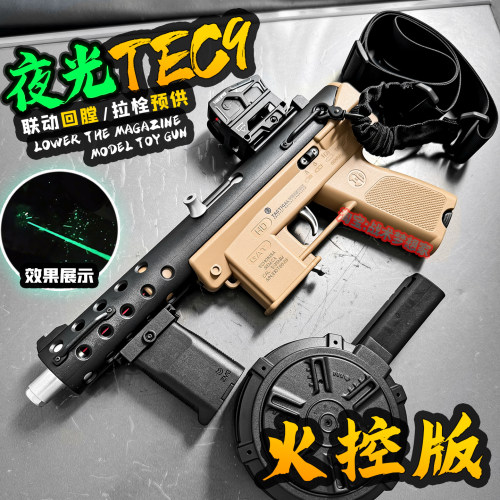 悍迪TEC9三代夜光火控版