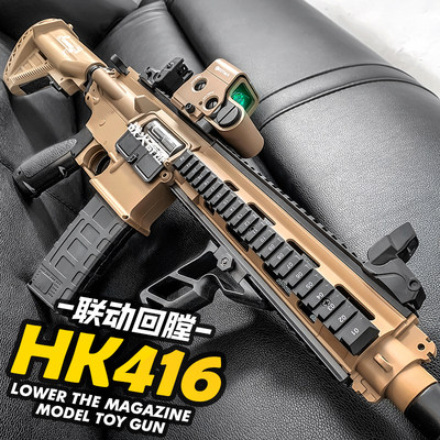 HK416电动玩具枪儿童下场M4A1联动连发男孩钢镚训练cs模型发射器