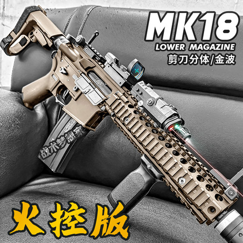 m416发射器下场吃鸡解压玩具枪