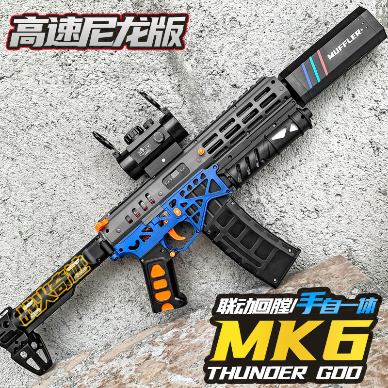 图鹰XM7电动连发玩具步枪图片