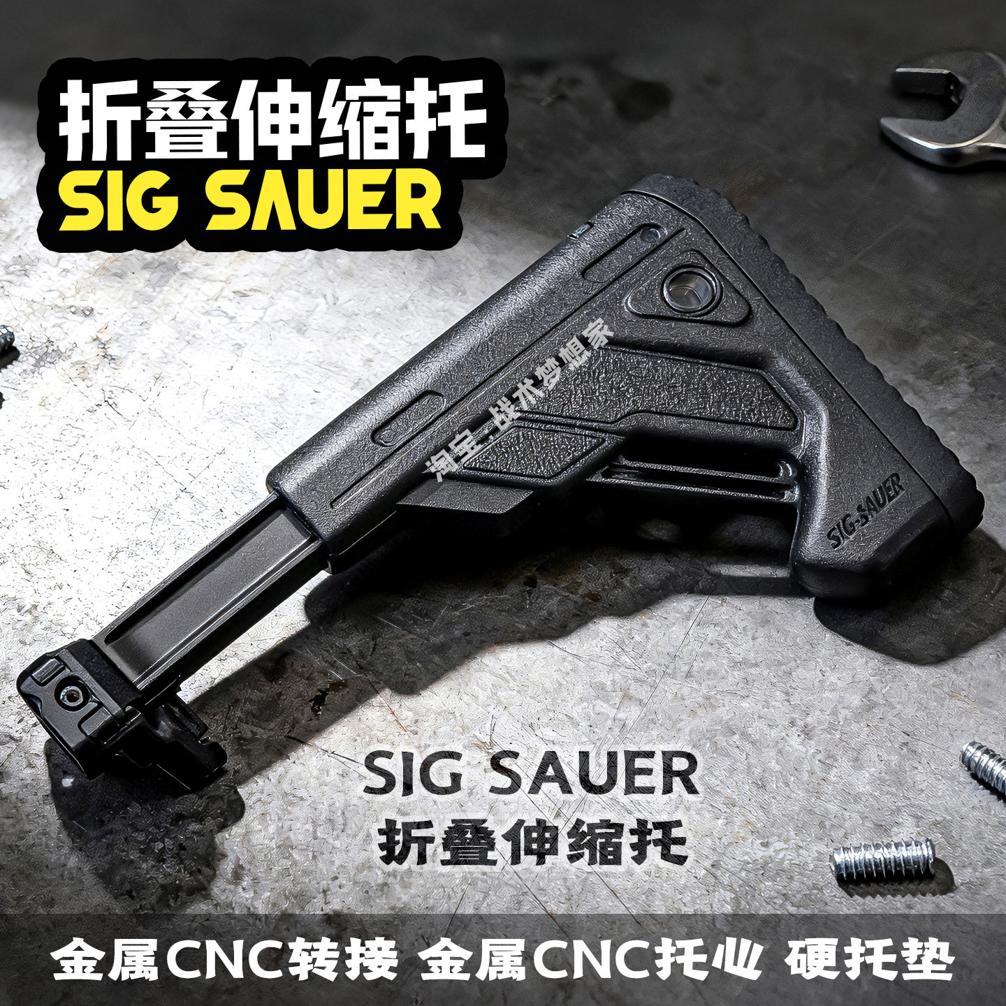 战鹰乌兹UZI-MP2A1玩具枪冰凉折叠后托配件尼龙伸缩战术枪托模型
