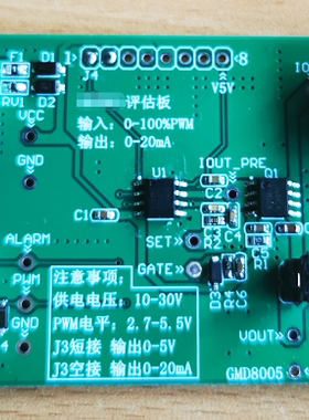 GP8101S DEMO测试板