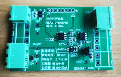 GP8101S DEMO测试板