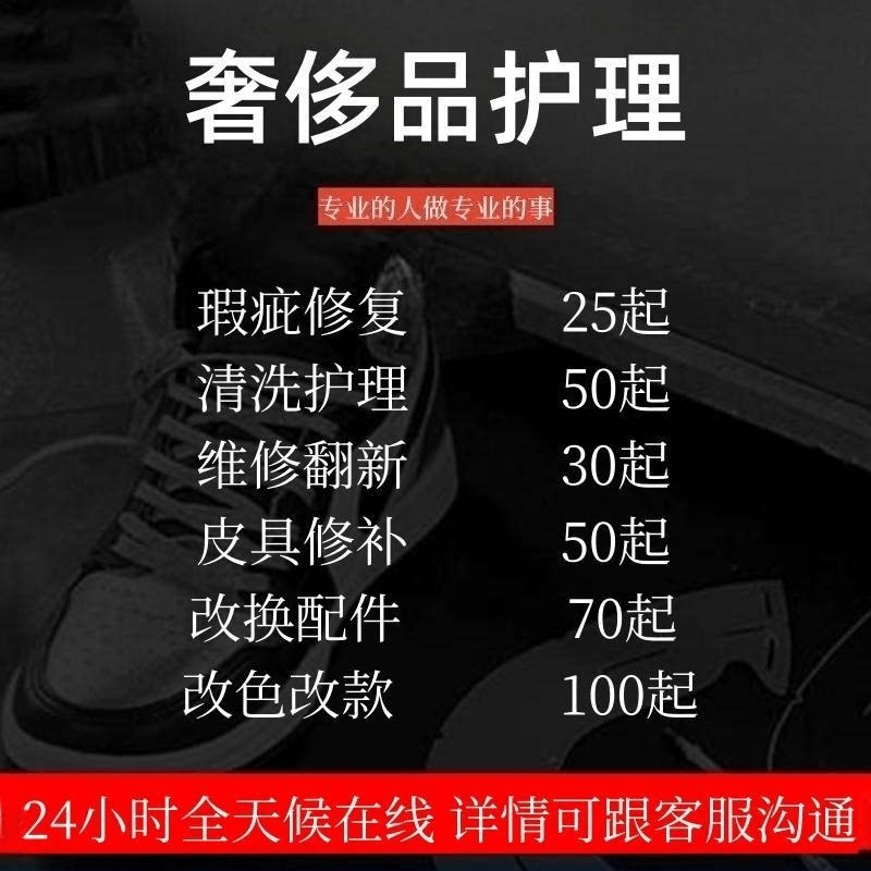 奢侈品包包磨损修复补色翻新清洗护理LV改包边油维修五金电镀换皮