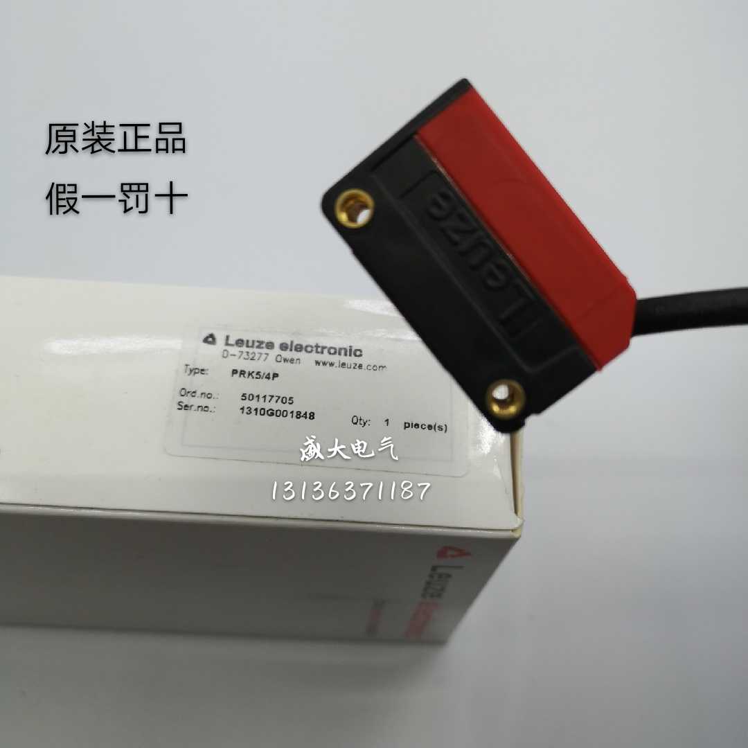 劳易测全新传感器货号光电开关