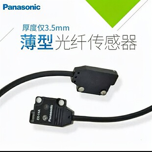 全新EX-14A/14B/11A/11B/11EA/11EB/13A/13B/13EA/13EB光电开关