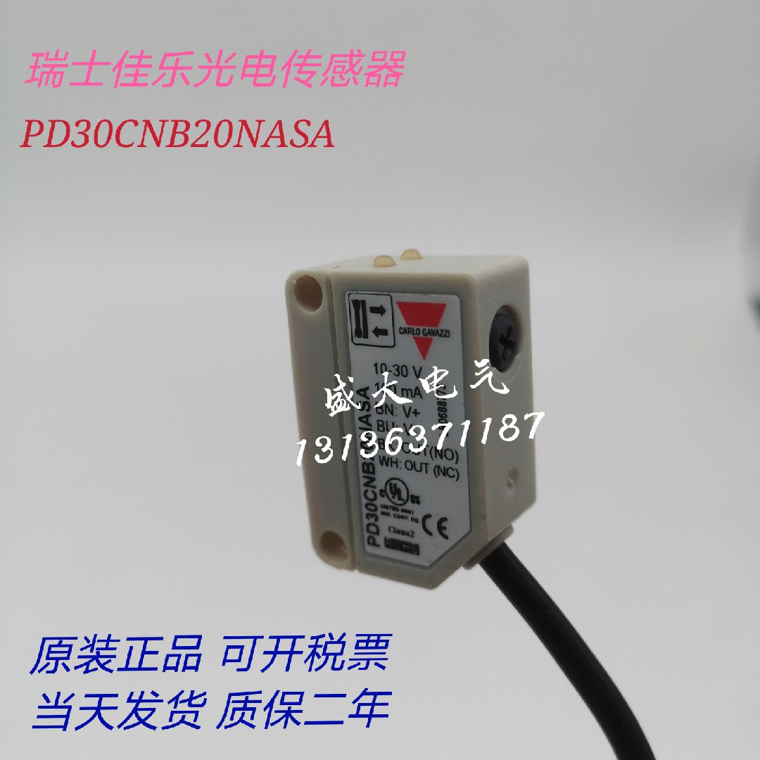 PD30CNB20NASA瑞士佳乐原装光电传感器PD30CNB20PASA  质保二年