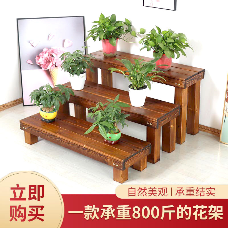 花架子室内客厅落地式实木庭院阶梯防腐户外室外花盆架阳台置物架,鲜花速递/花卉仿真/绿植园艺,花架,淘宝优惠券,粉丝福利购,淘宝优惠卷