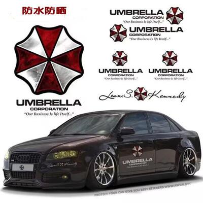 生化危机个性车贴丧尸控保护伞车贴拉花灯眉划痕车身贴车门油箱贴