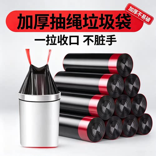 厨房专用塑料袋垃圾袋家用手提式加厚实惠装办公室用背心黑色大号