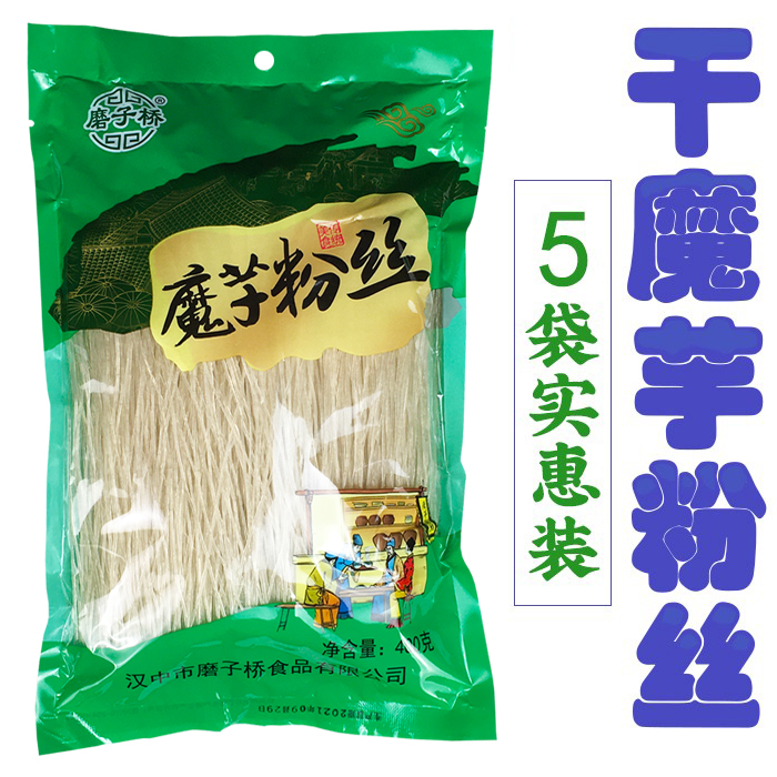 魔芋粉丝干零0脂肪 方便速食抗饿饱腹代餐魔芋面蒟蒻5袋袋装包邮