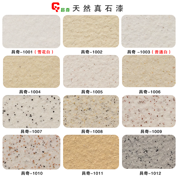 天然真石漆外墙漆石头漆砂岩漆质感岩片漆仿大理石漆别墅喷砂涂料