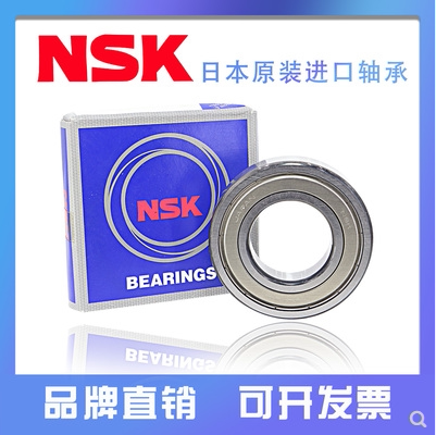 高温电机NSK轴承6005 6006 6007 6008 6009 6010 6011ZZ  DDU