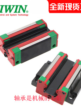HIWIN 上银直线导轨滑块 HGR 15/20/25/30/35/45/55/65 R1000 C