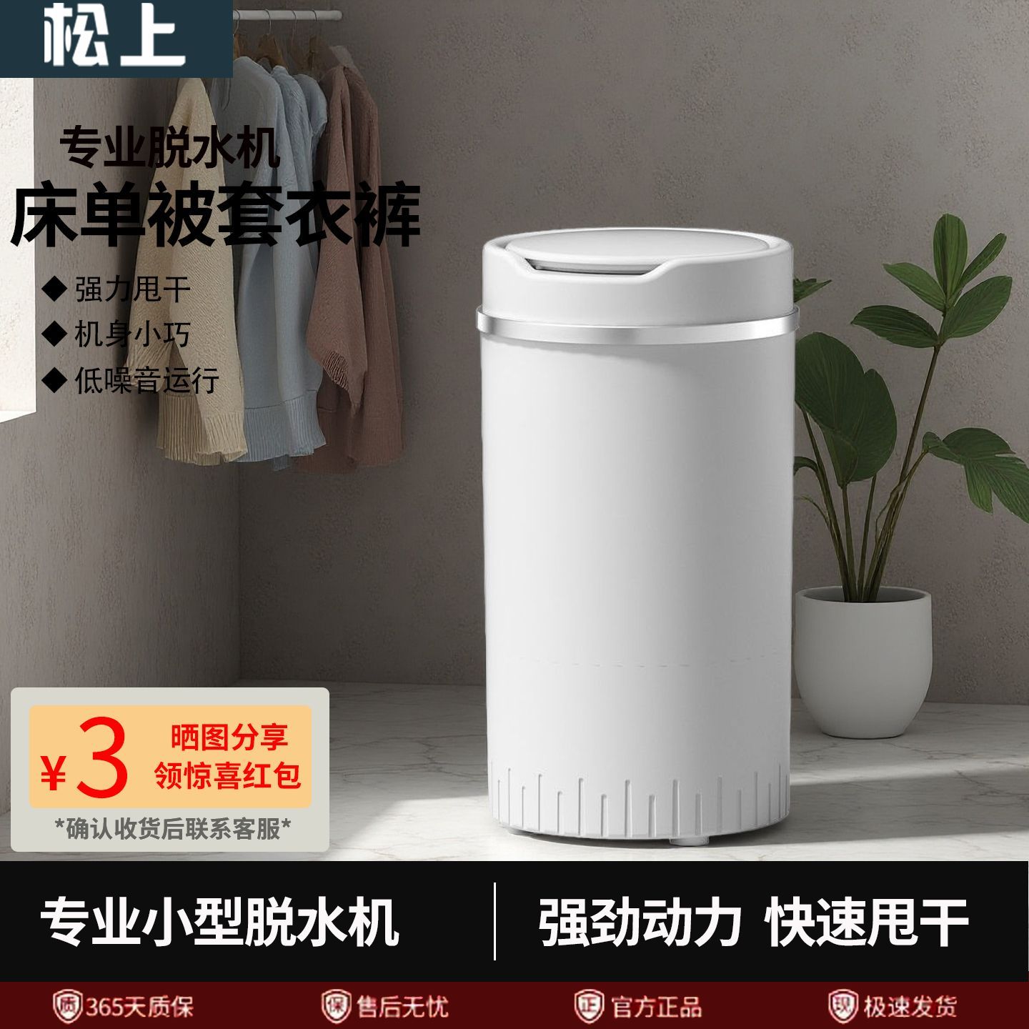 家用小型单甩干桶脱水机